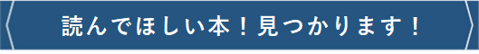 児童図書展示場