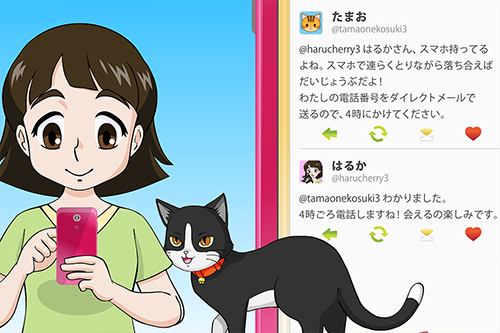 A-24　ネットで会う約束をしない | Netモラル