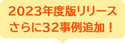 新製品