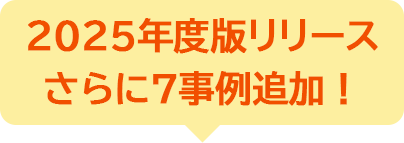 新製品