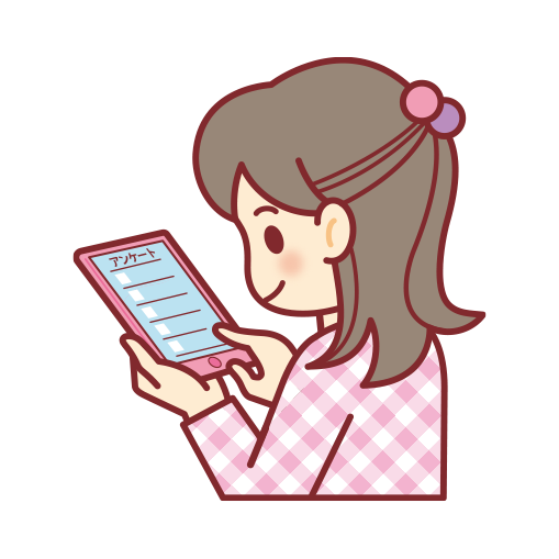 アンケート