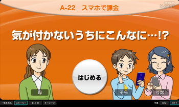 気が付かないうちにこんなに…!?