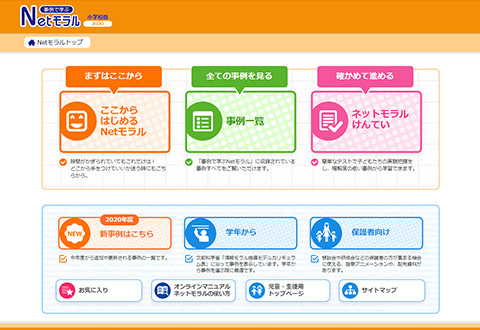 小学校版