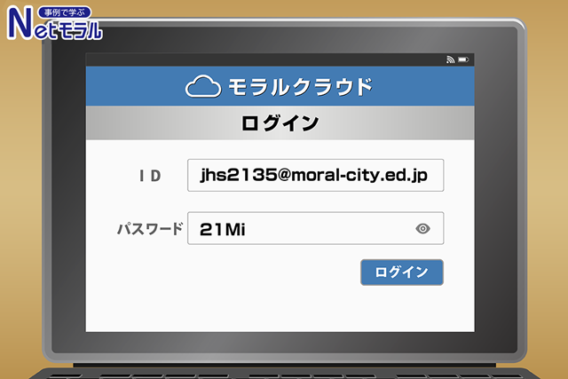 事例で学ぶNetモラル 仙台市立錦ケ丘小学校