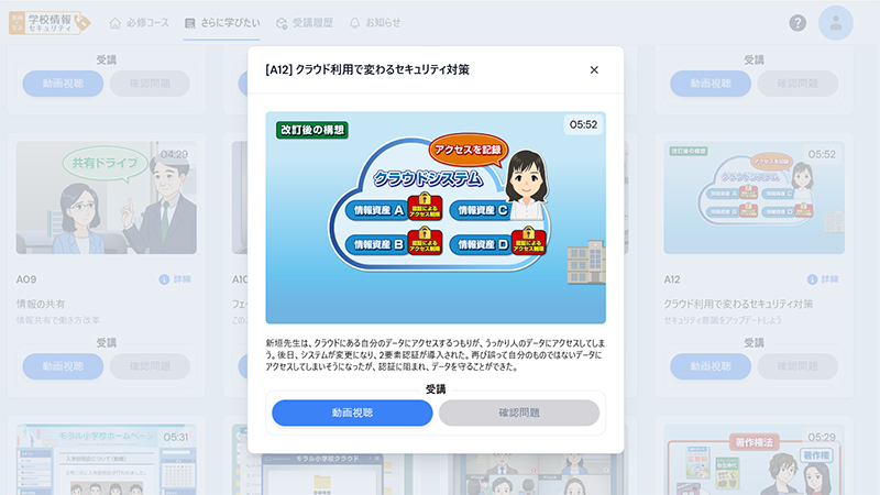 事例で学ぶNetモラル