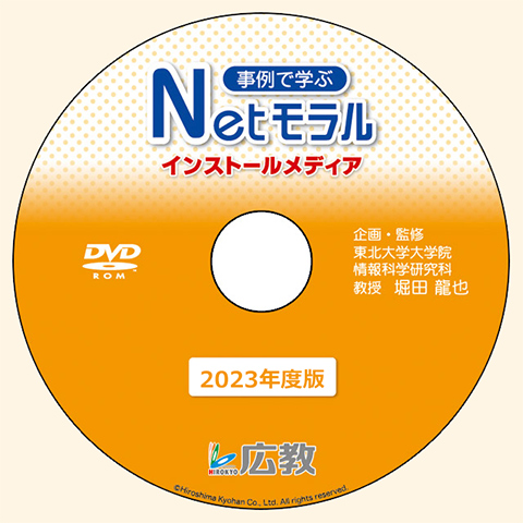 インストールメディア