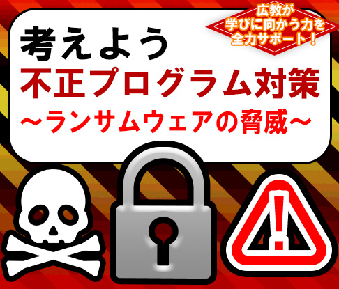 広教が学びに向かう力を全力サポート！第５回