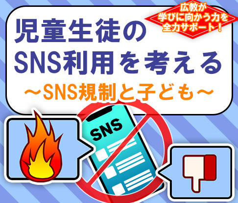 広教が学びに向かう力を全力サポート！第6回