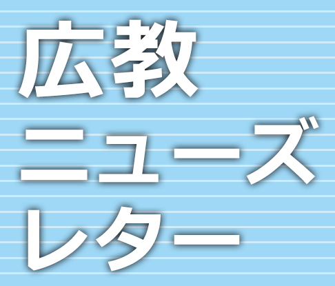 ニューズレターVol.39