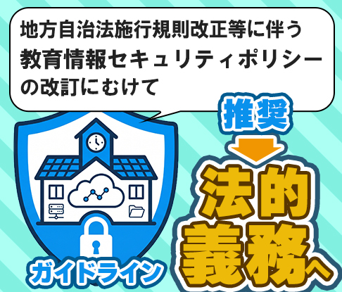 広教が学びに向かう力を全力サポート第8回