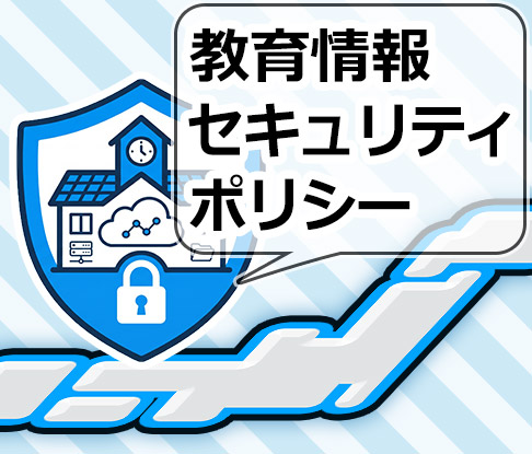 第8回 南柏市教育委員会 西田光昭先生