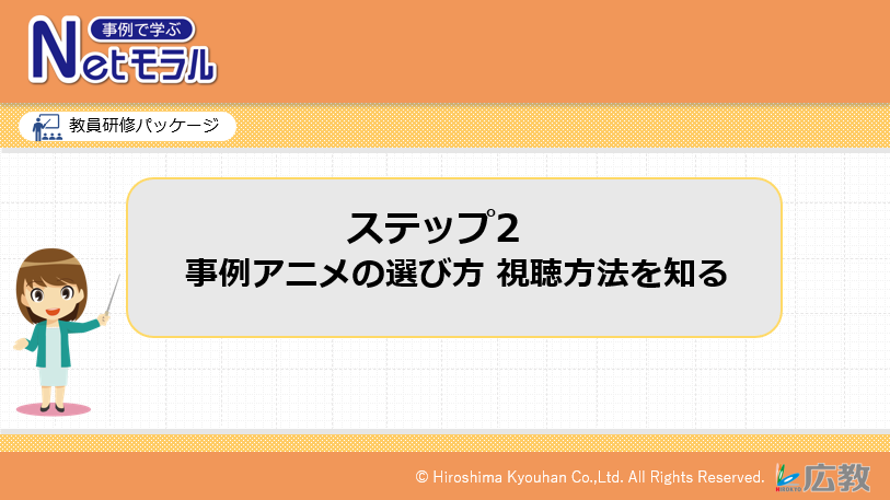 事例アニメの選び方視聴方法を知る